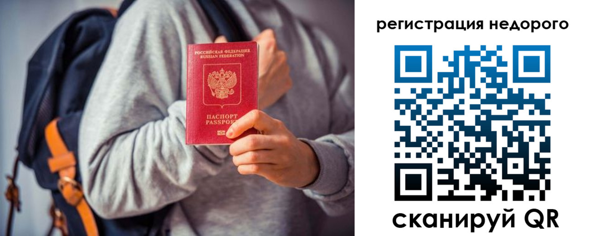 временная регистрация 2025 в Унече