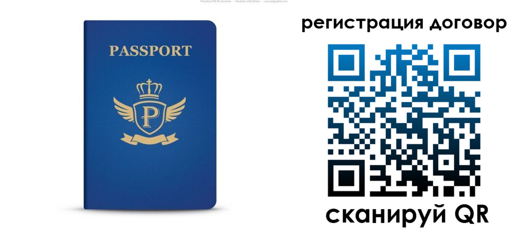 временная регистрация для всех в Унече