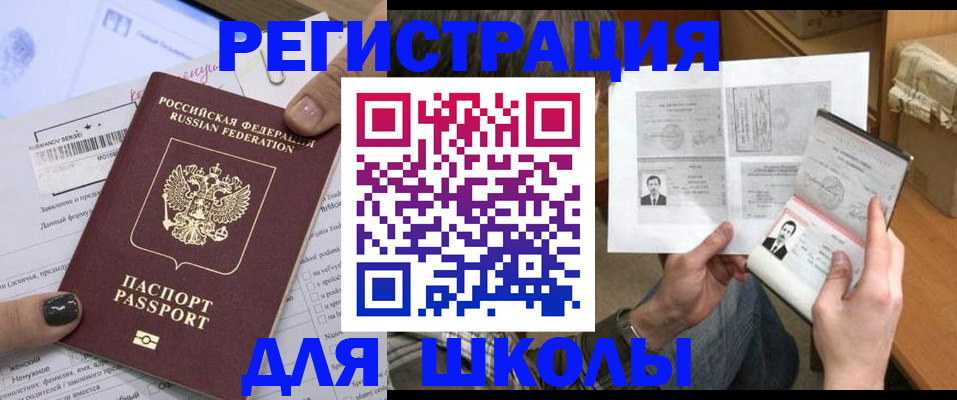 прописка гарантия в Унече